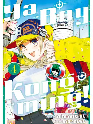 cover image of Ya Boy Kongming！, Volume 4